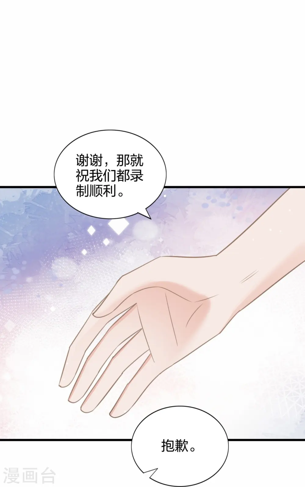第174话 避嫌18