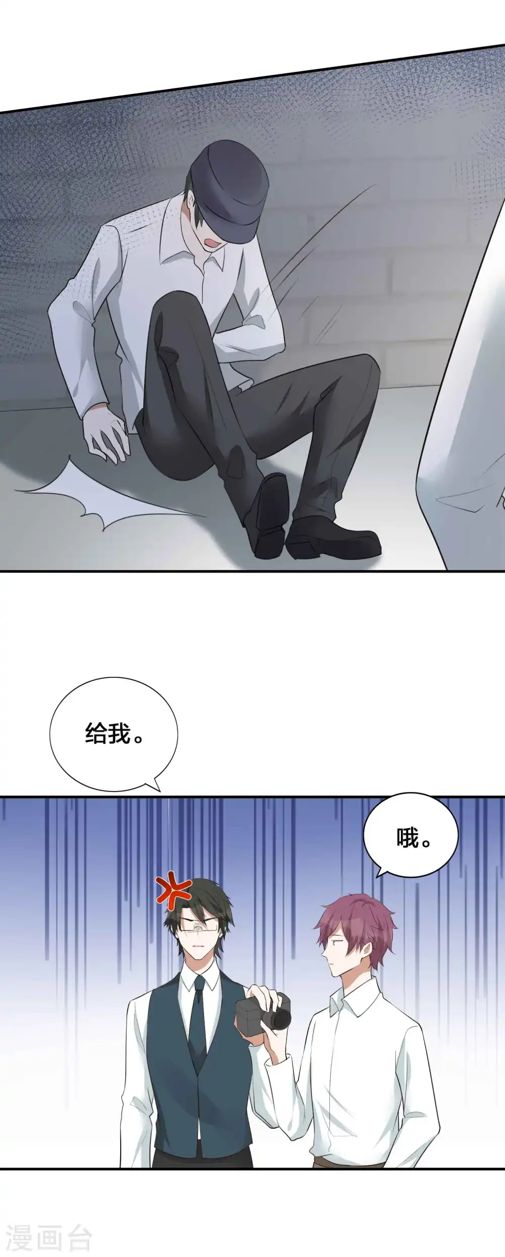 第117话 突然出现的神秘人物9