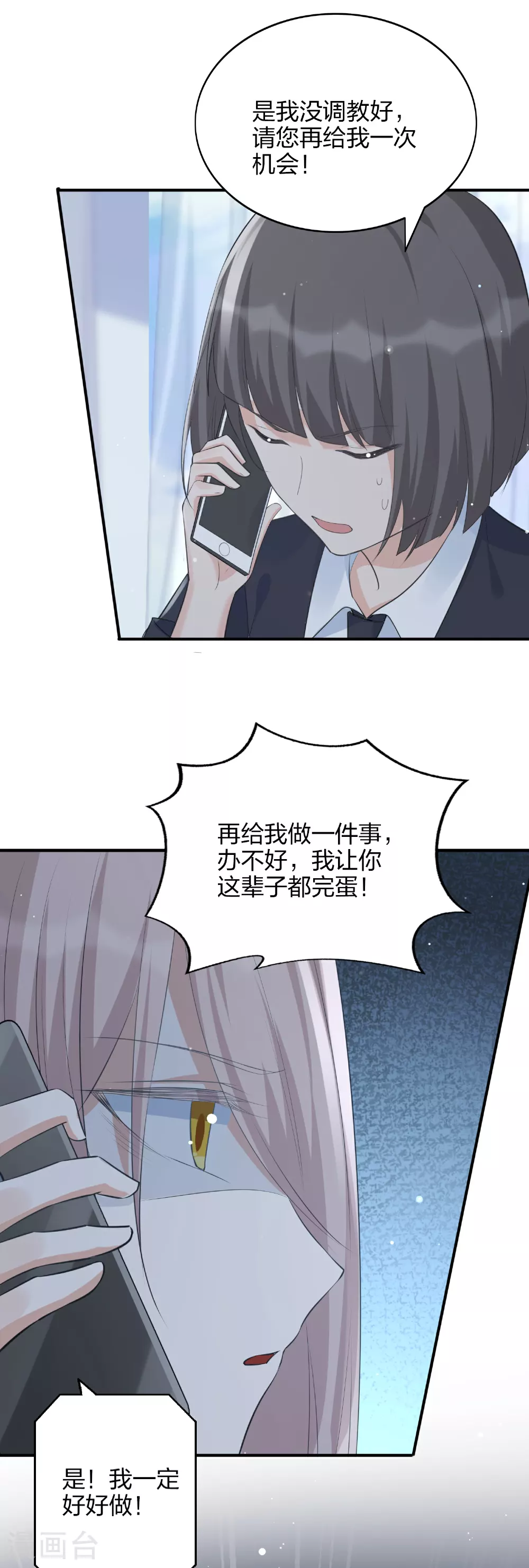 第185话 特殊安排21