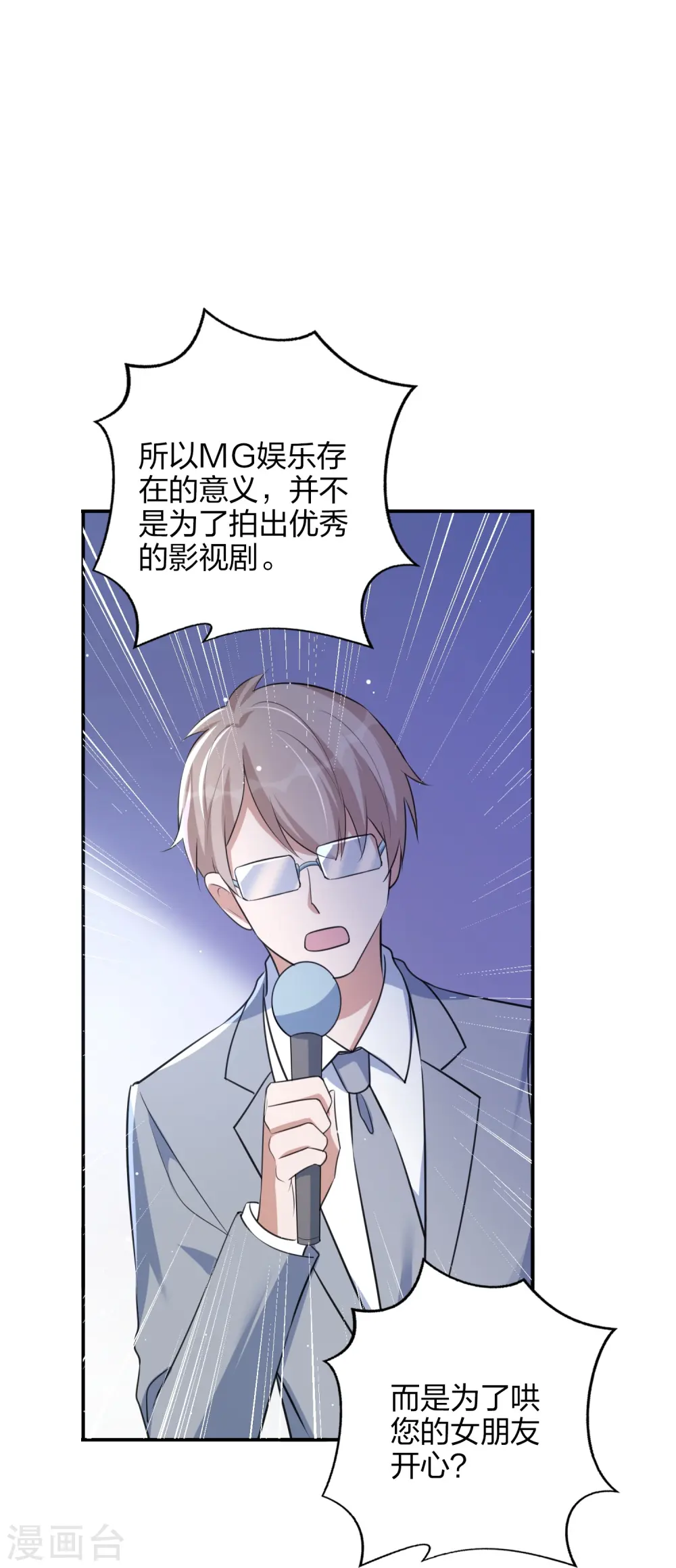 第169话 护妻模式10
