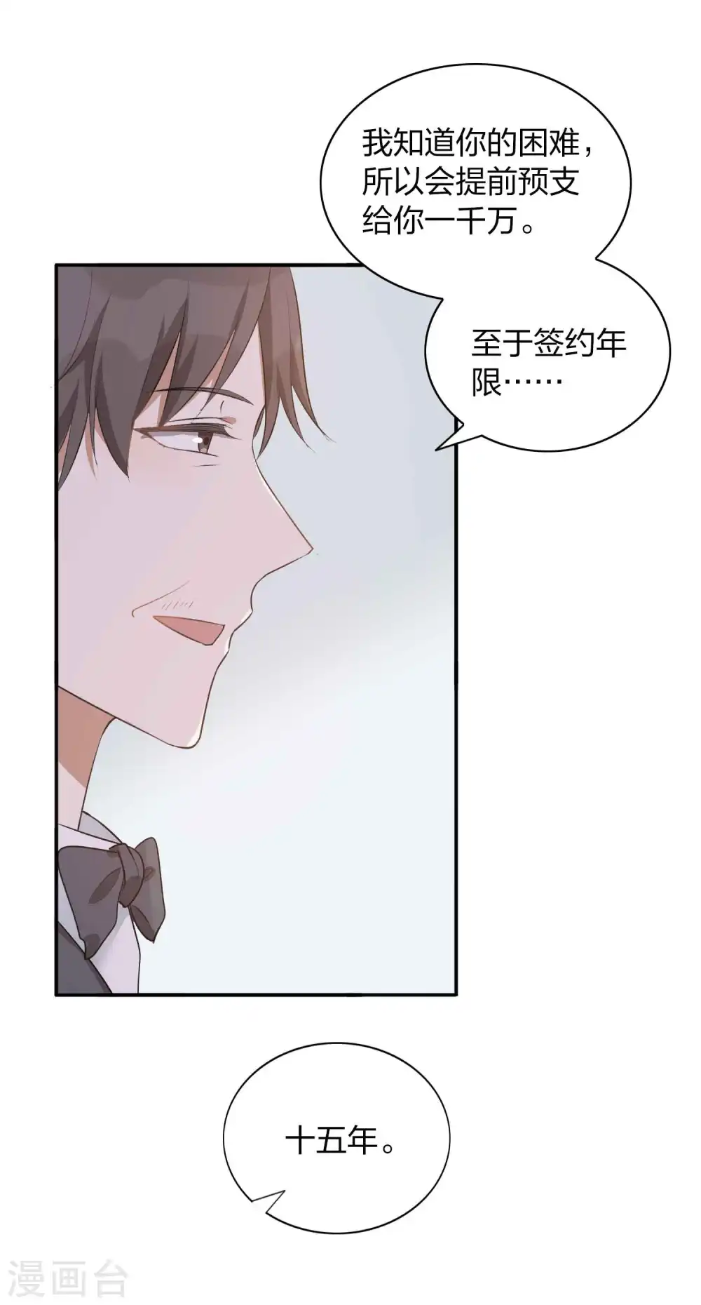 第107话 一切真的变好了吗？21
