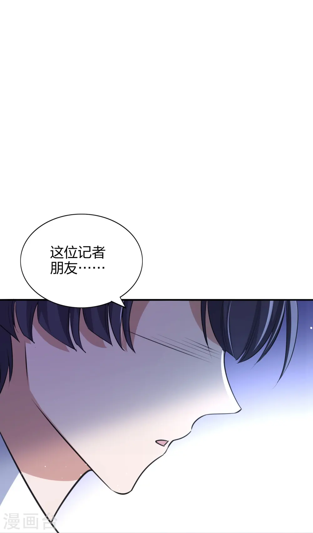 第169话 护妻模式11