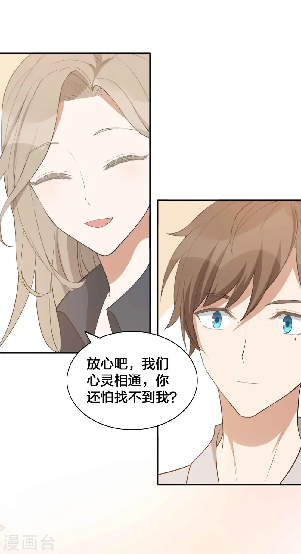 第112话 到底是谁被骗了？9
