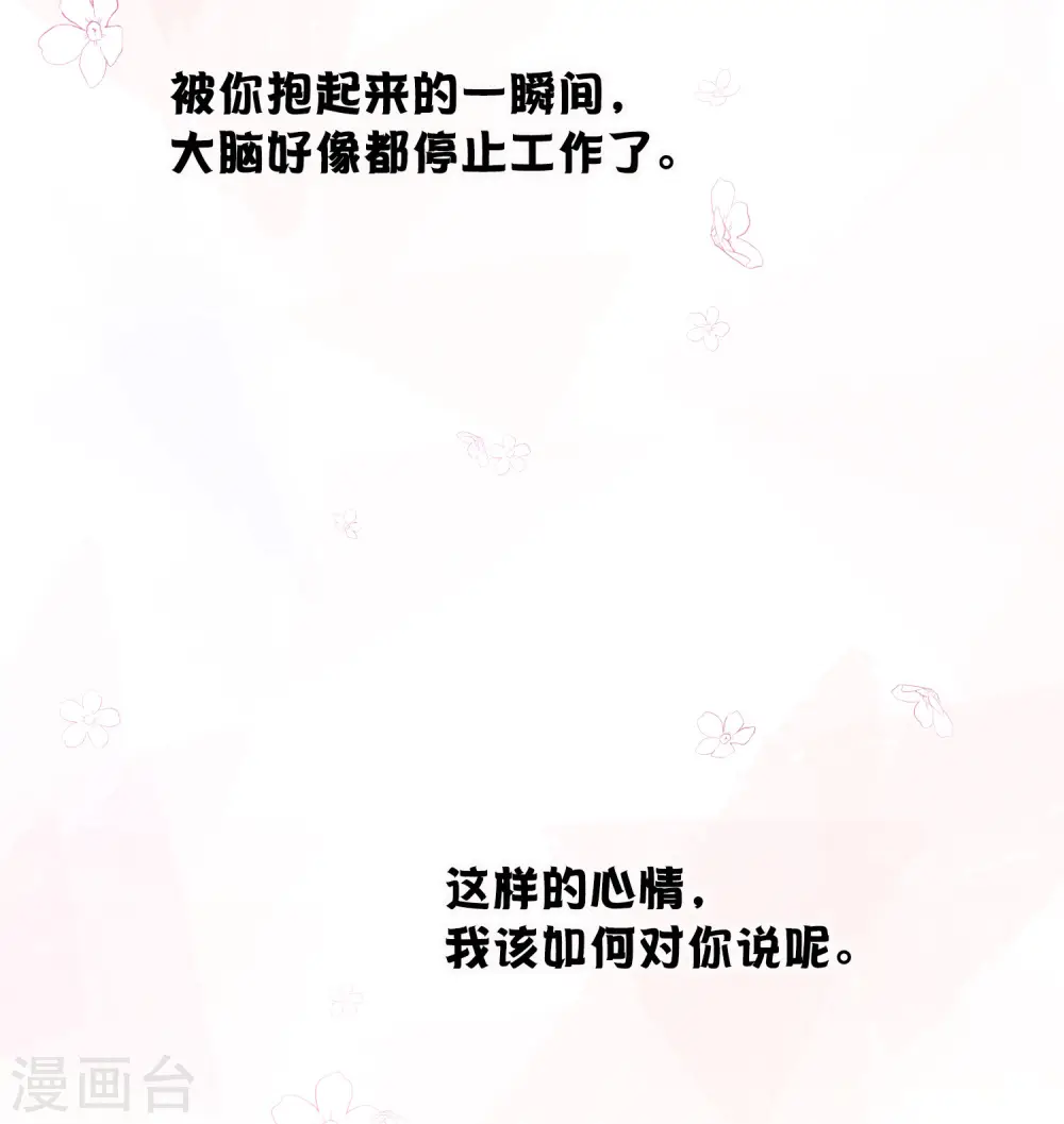 第38话 进入你的世界3