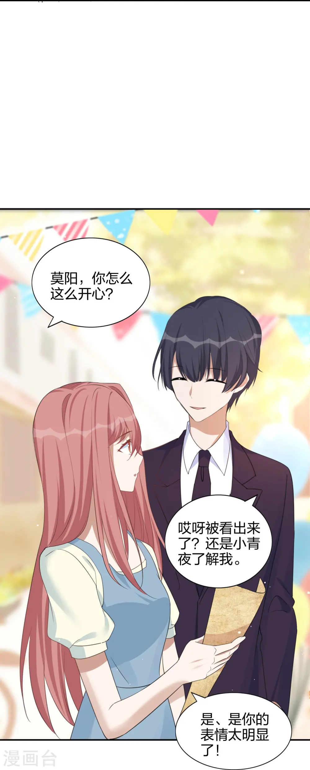 第178话 二人世界5