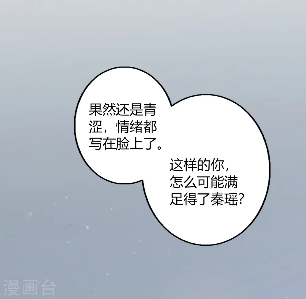 第25话 我一样可以满足你52
