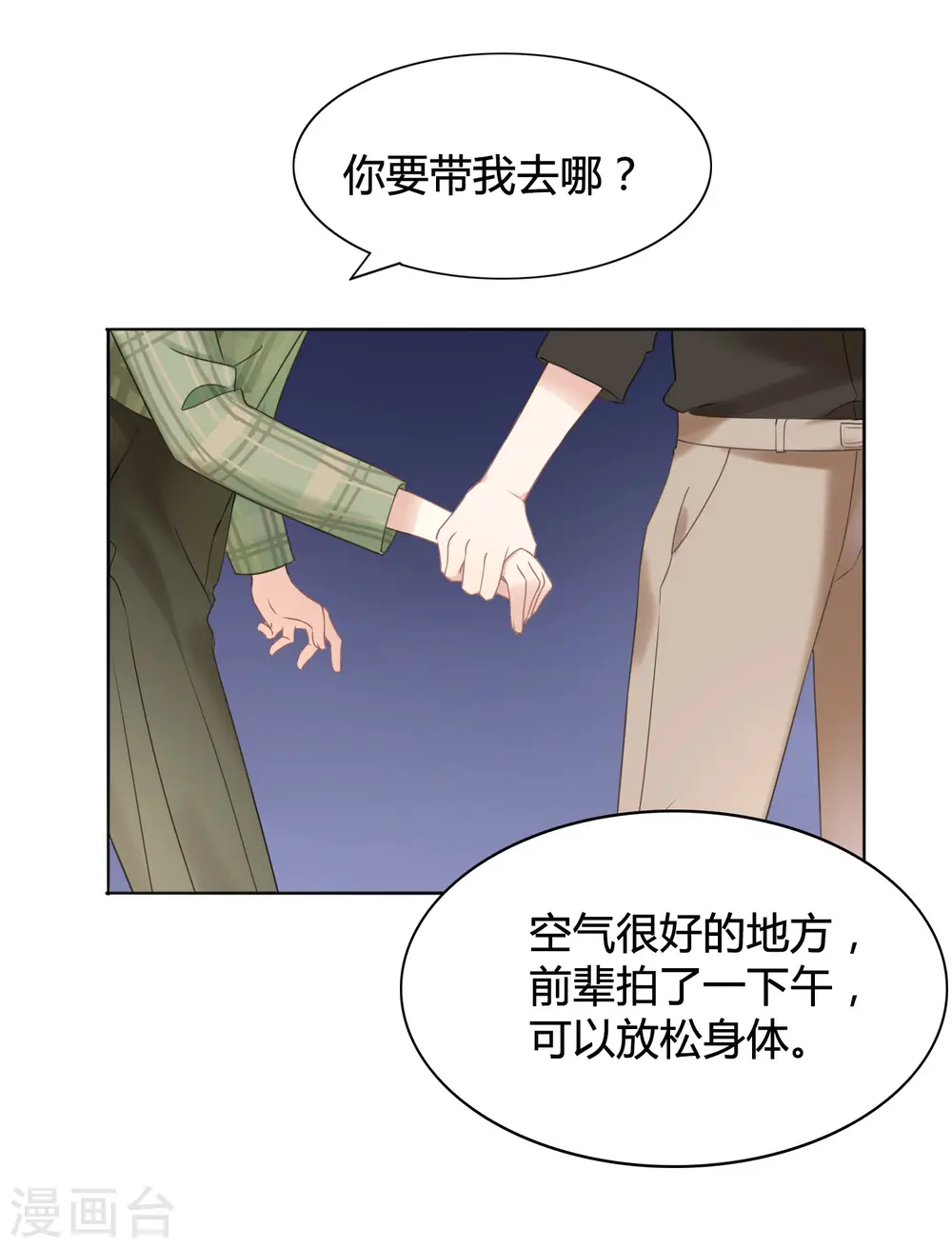 第19话 我觉得这车开得不够快。37