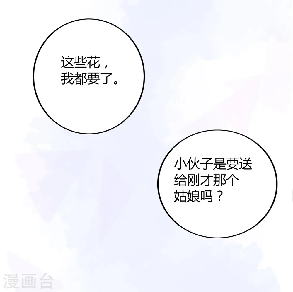 第39话 前辈不是我最爱的人32