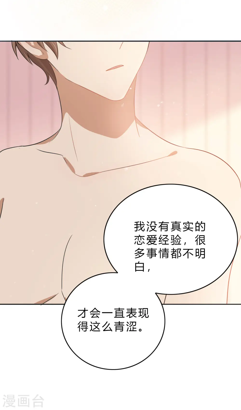 第34话 我不会，前辈你教教我40