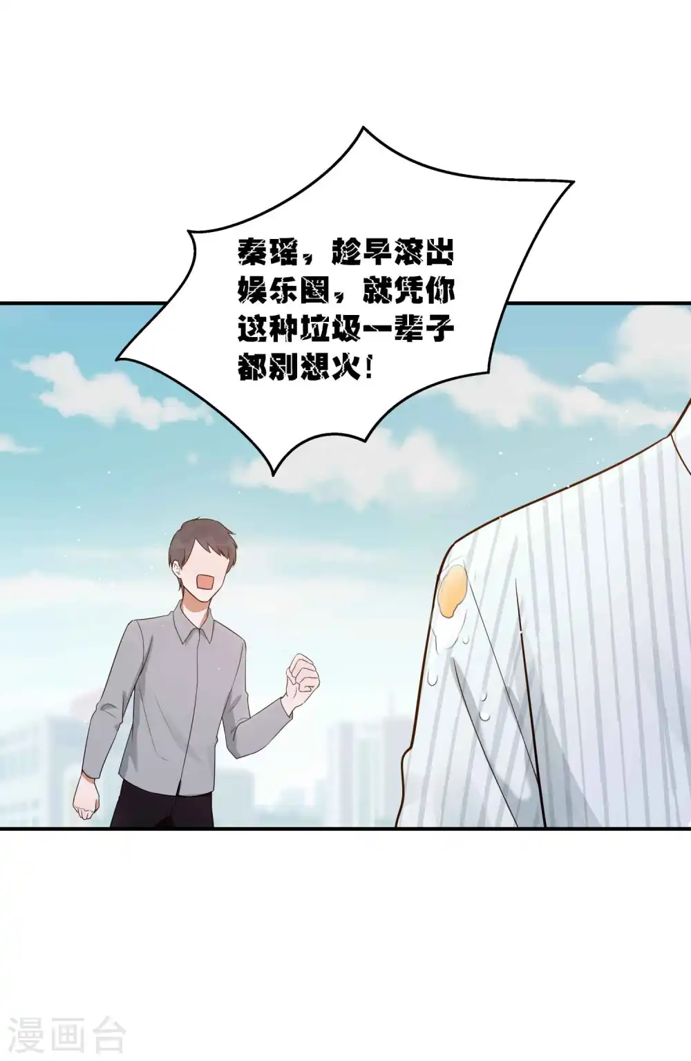 第72话 男女主角公开决裂？！7