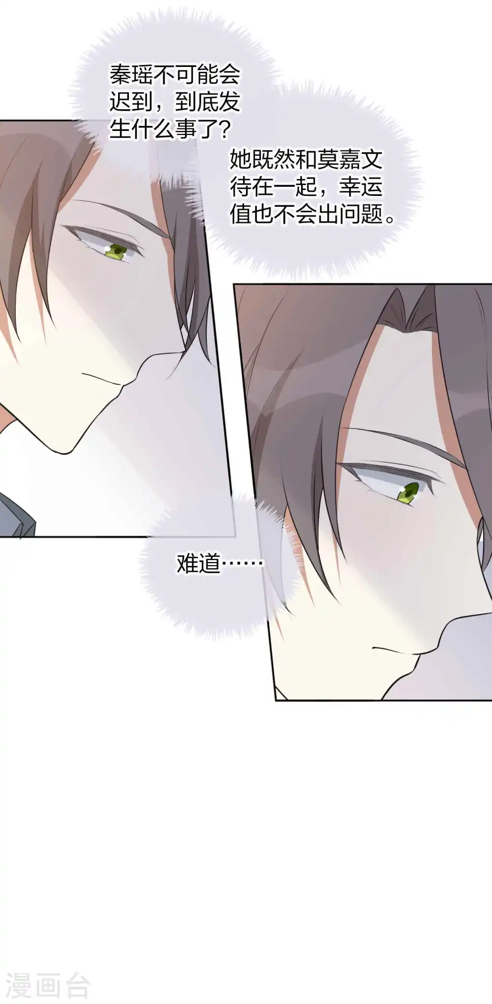 第109话 再次错过的机会？13