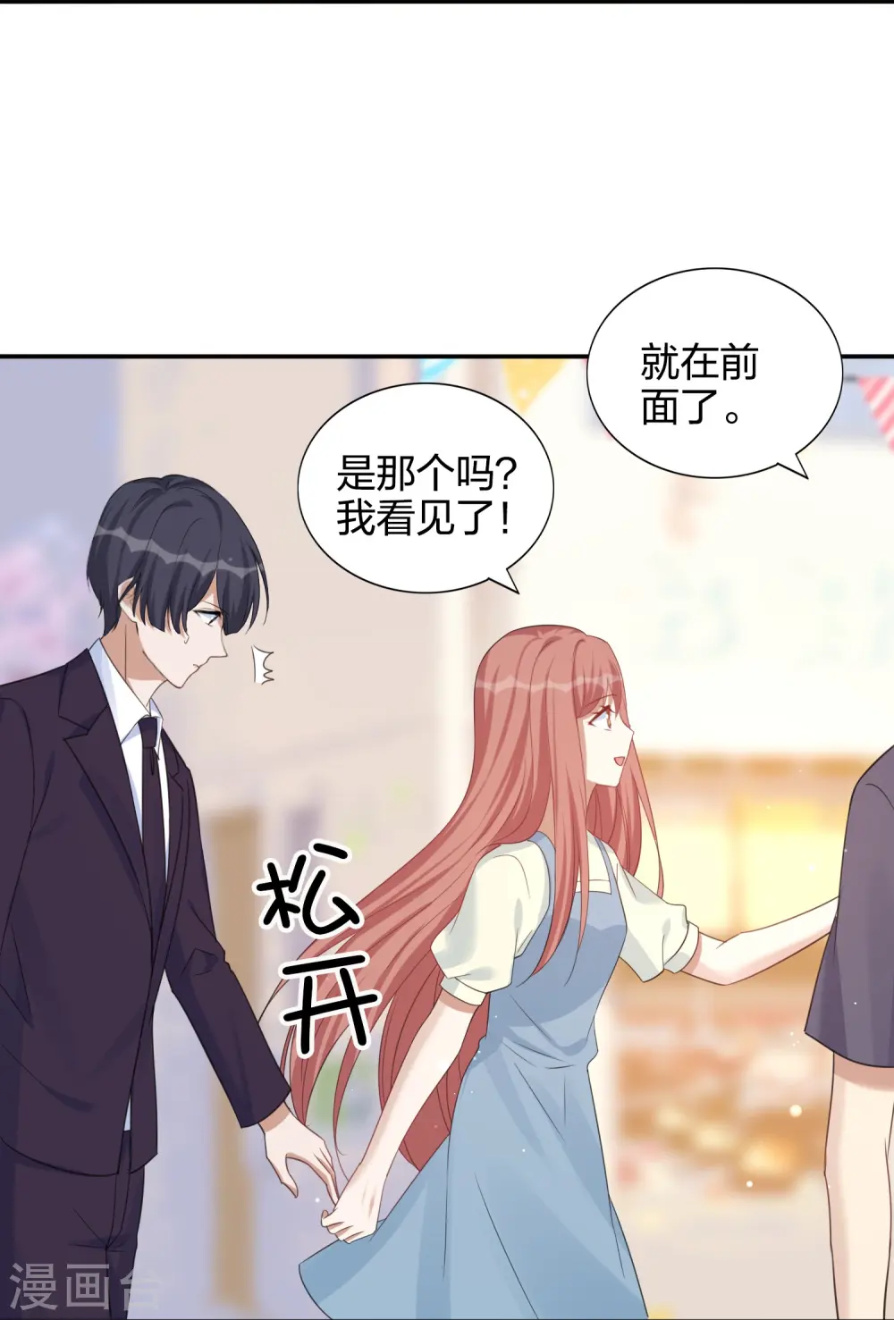 第178话 二人世界28