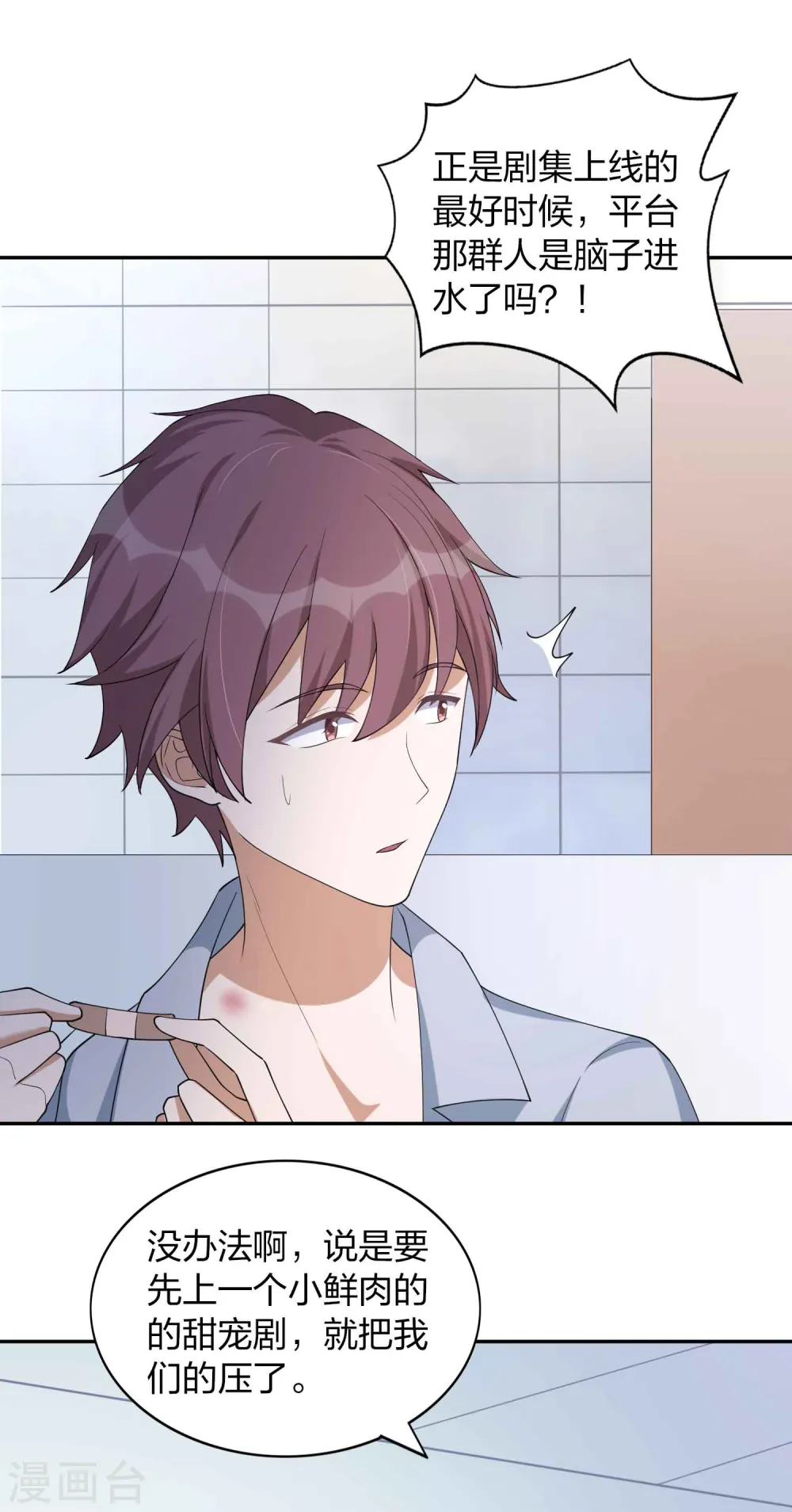 第160话 另一个男孩子？3