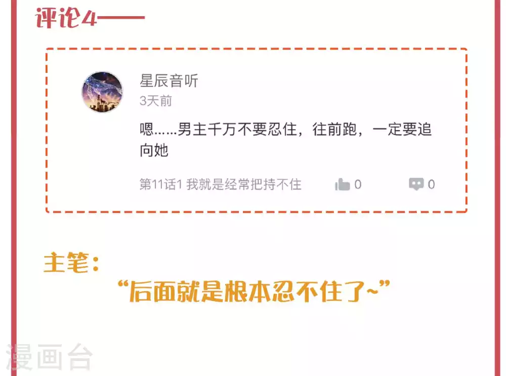 周末特别栏目第2期9
