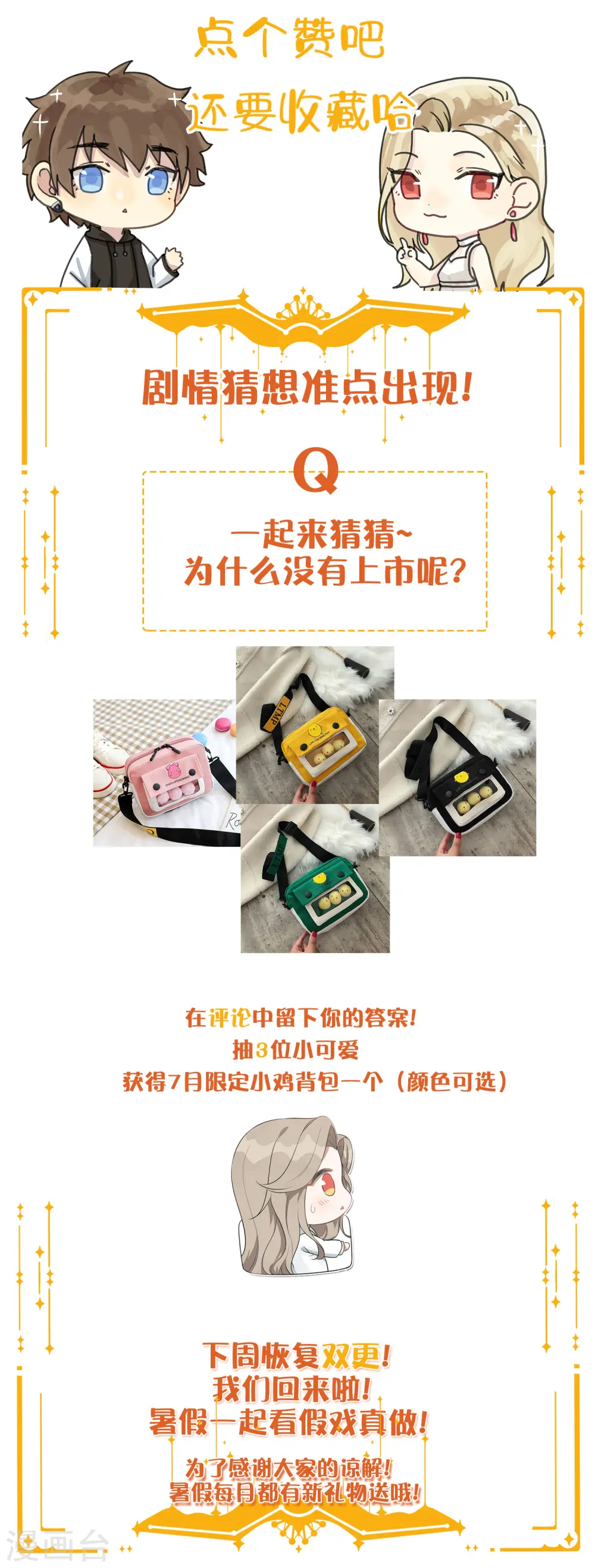 第125话 我的最珍贵30