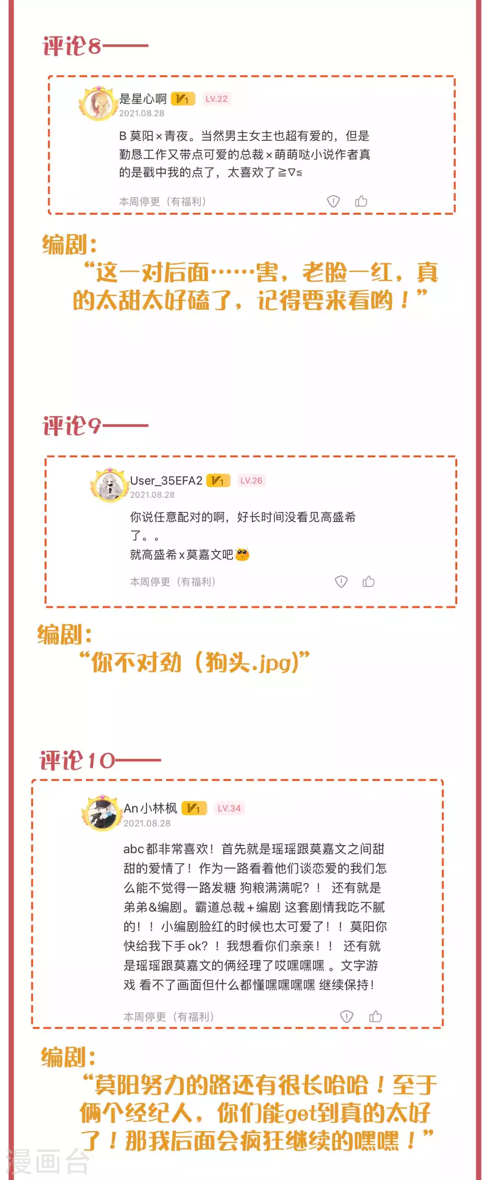 周末互动栏目第35期5
