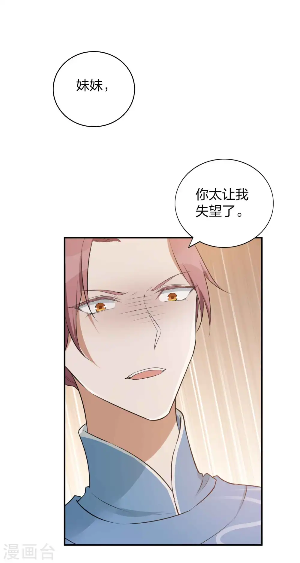 第99话 莫嘉文被打了？！15