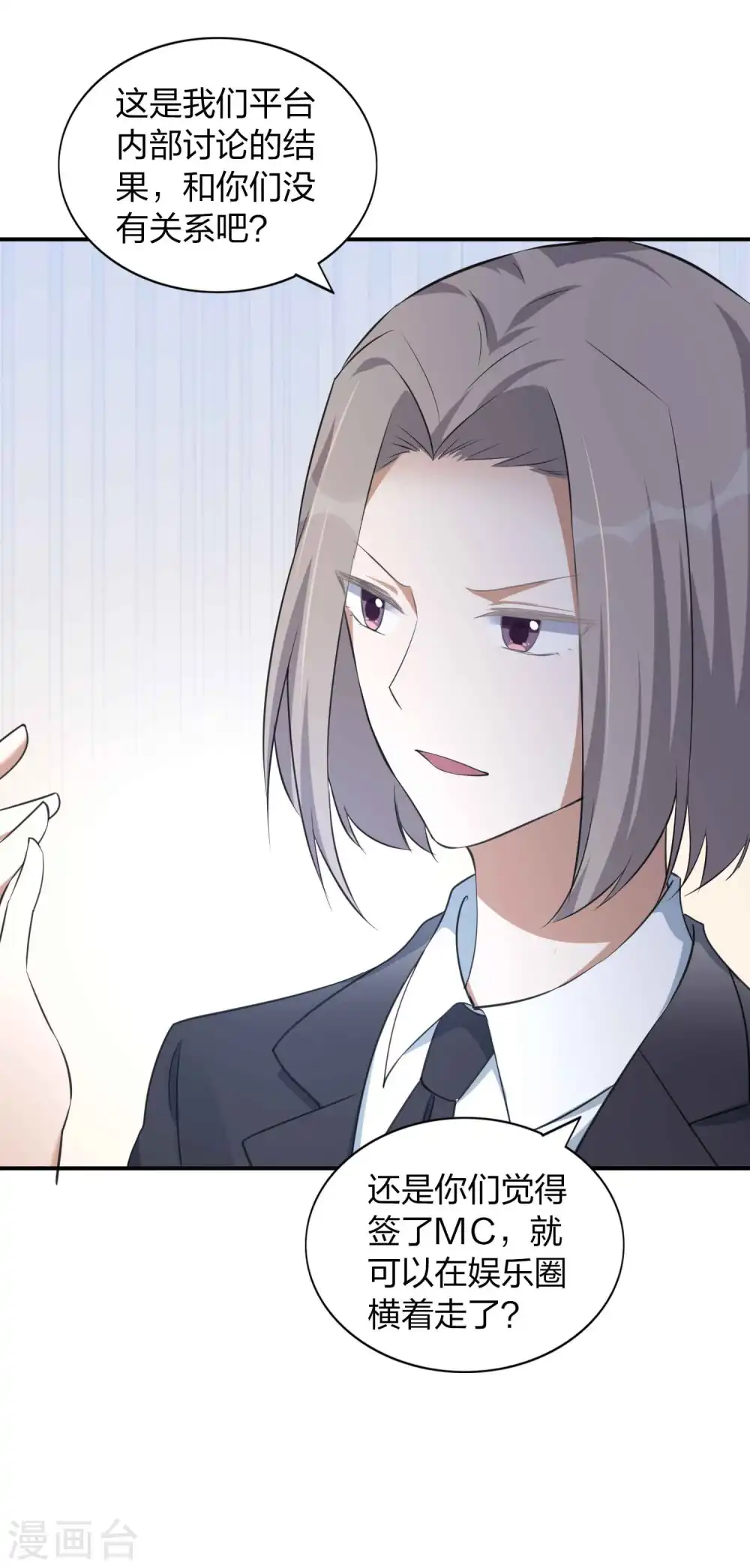 第160话 另一个男孩子？22