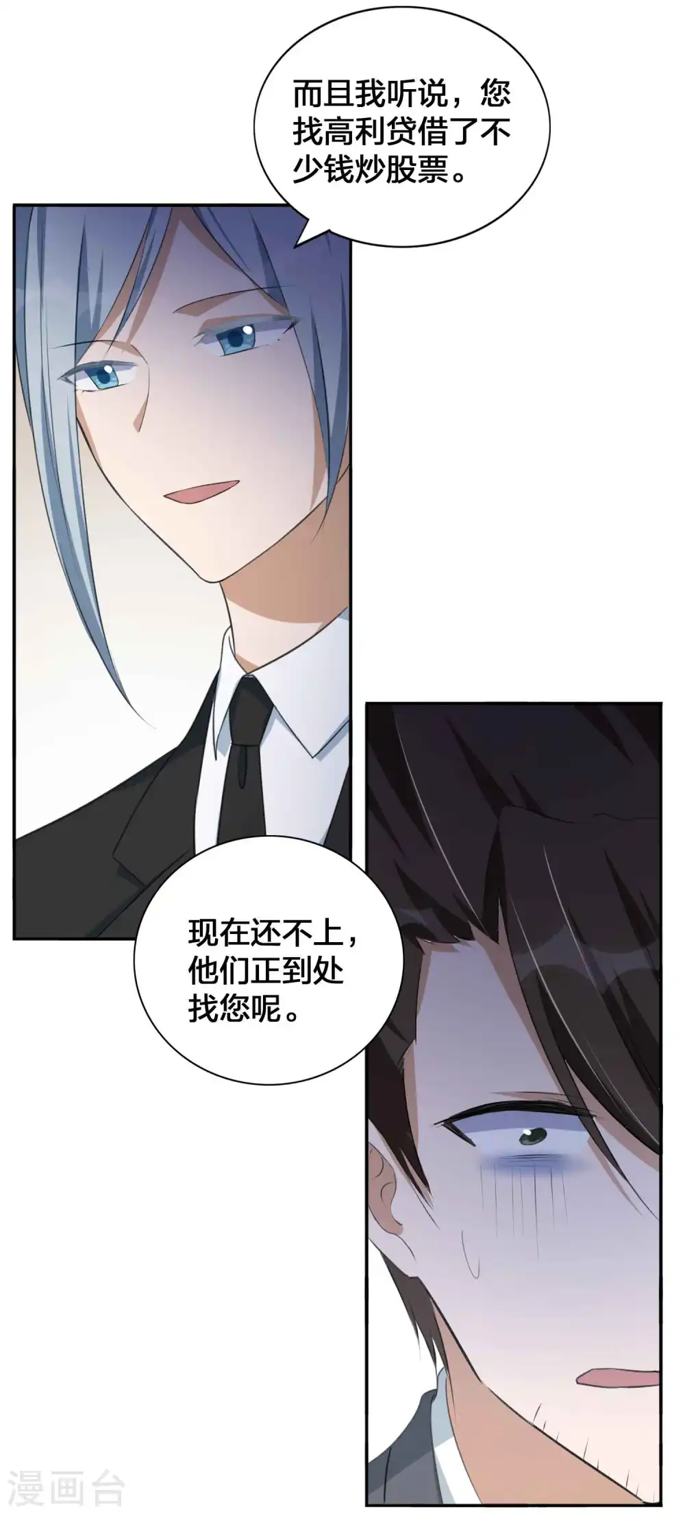 第156话 欺负我女朋友的都没有好下场11