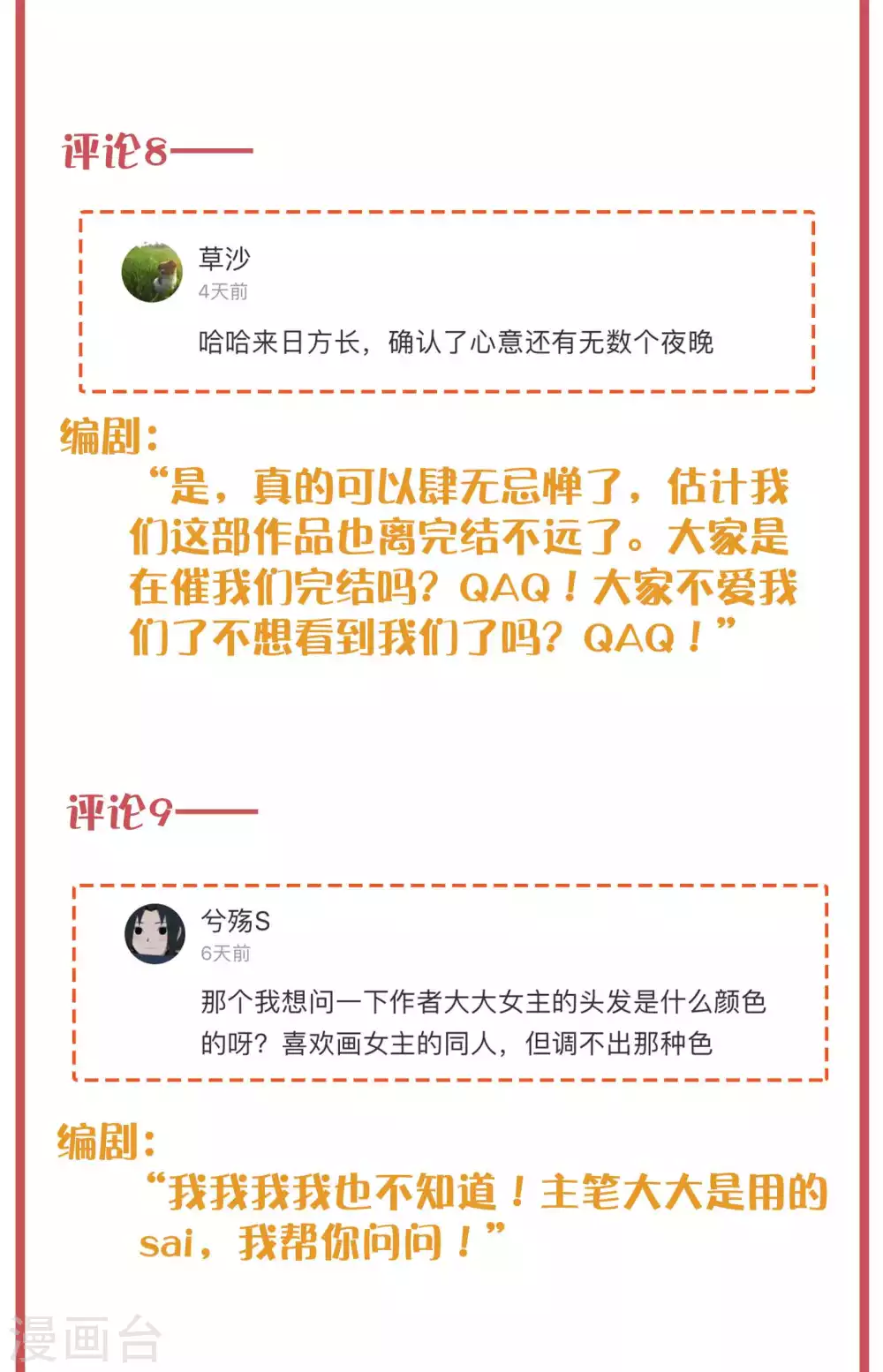 周末互动栏目第26期6