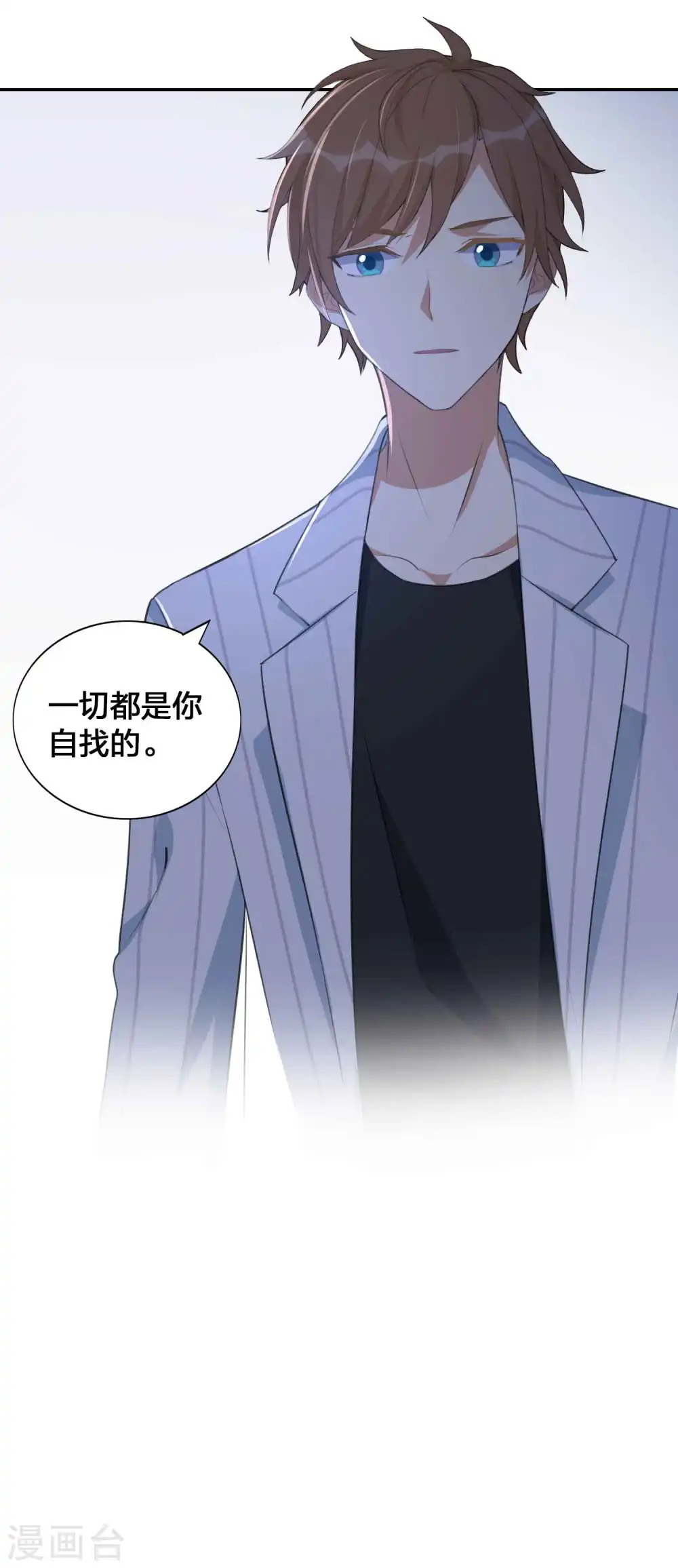 第156话 欺负我女朋友的都没有好下场26