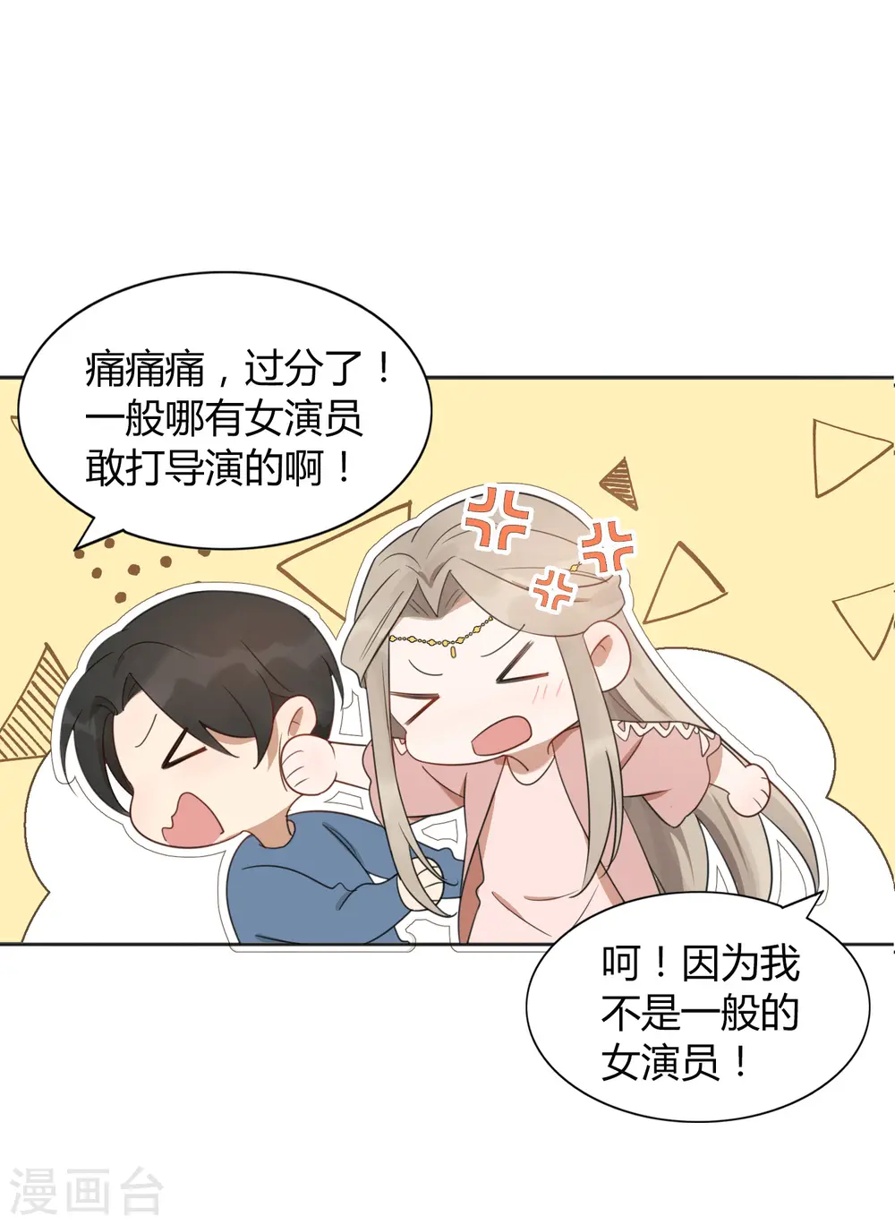 第36话 我觉得应该来点更刺激的16