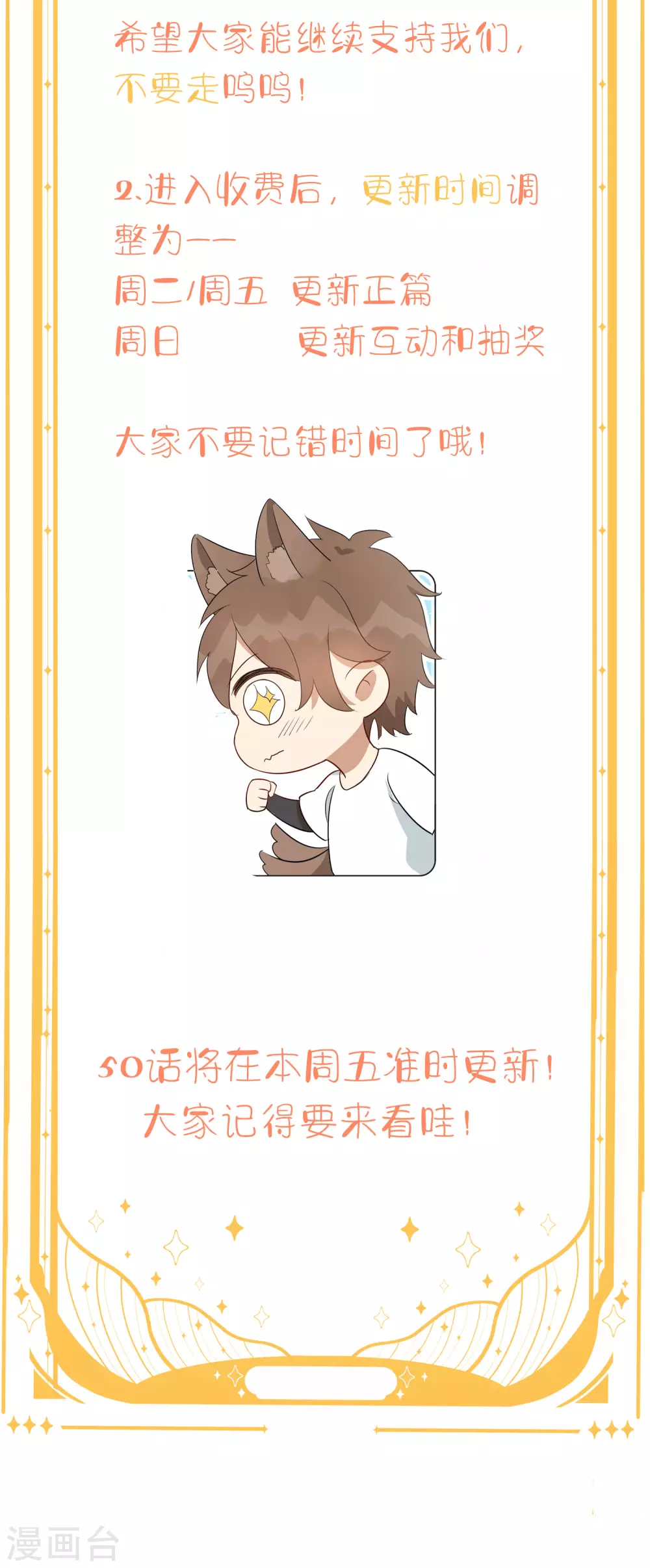 收费公告+下话预告1