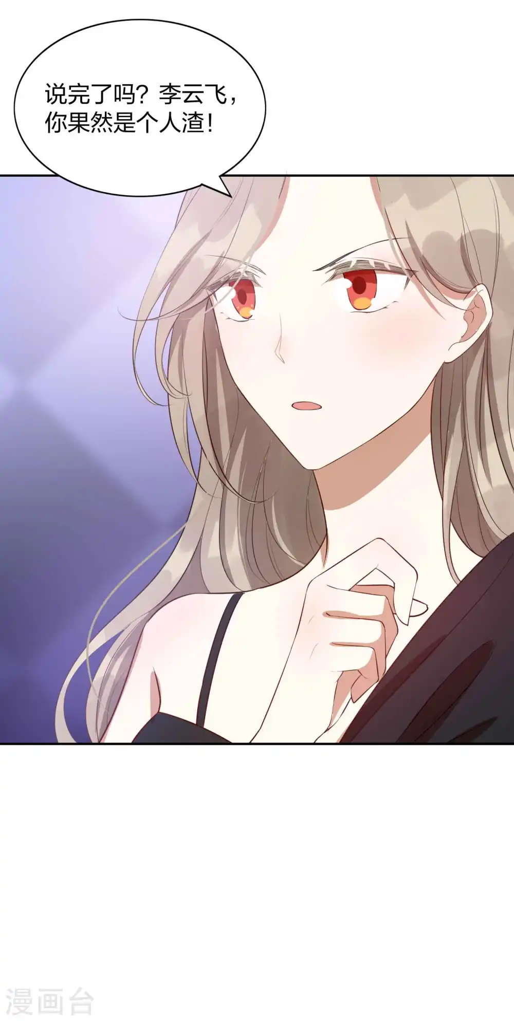 第85话 埋下了新的隐患？10