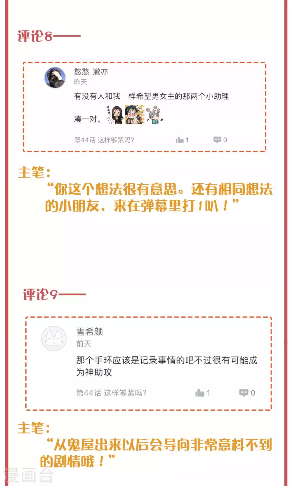 周末特别栏目第17期6