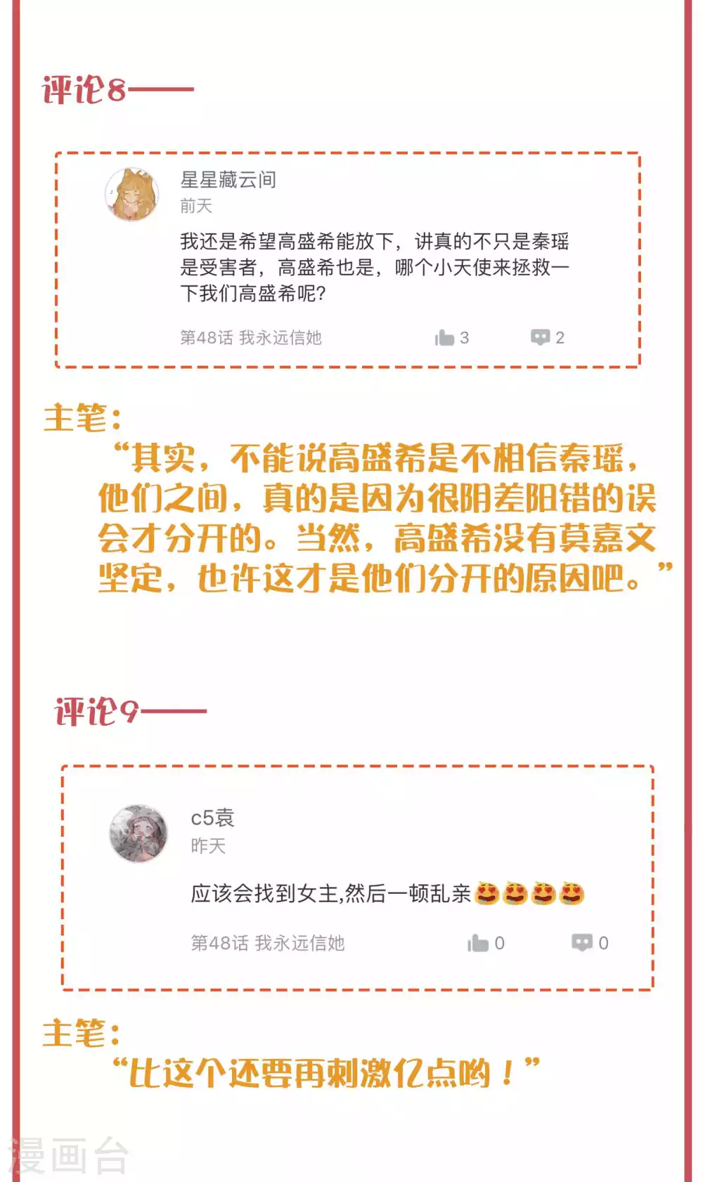 周末特别栏目第18期5