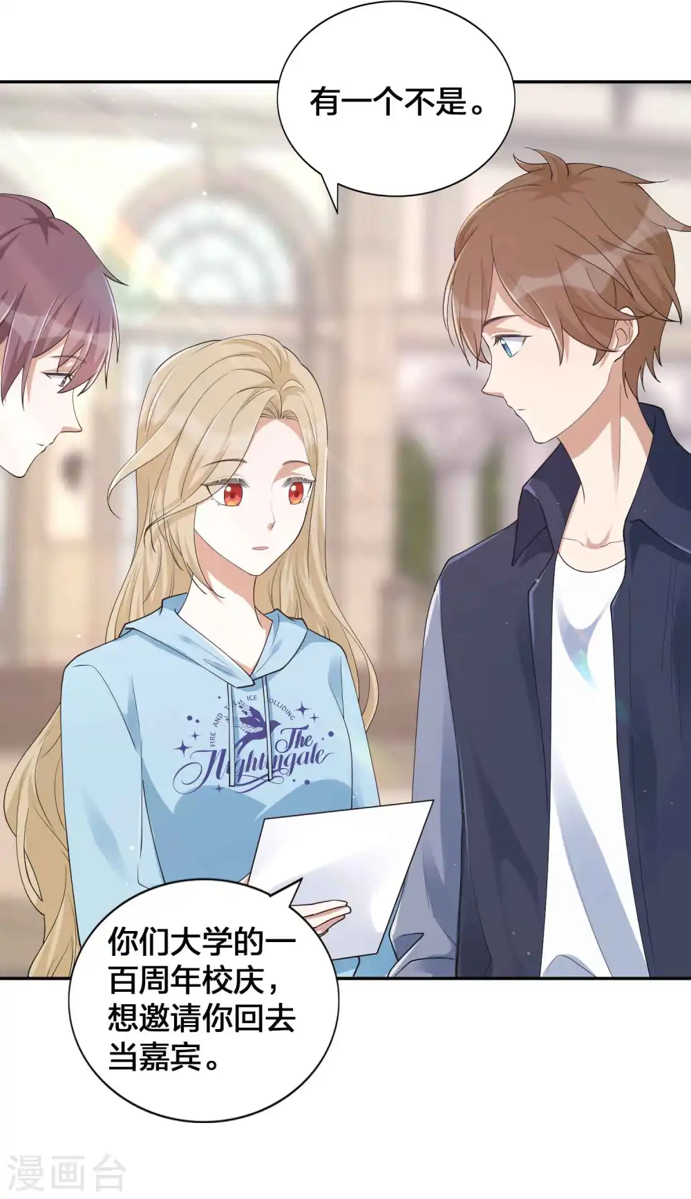 第148话 捉摸不透的他6