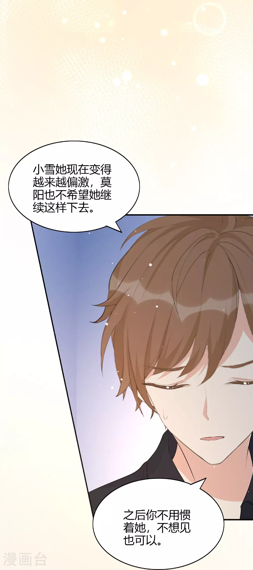 第187话 你现在最需要的不是我34