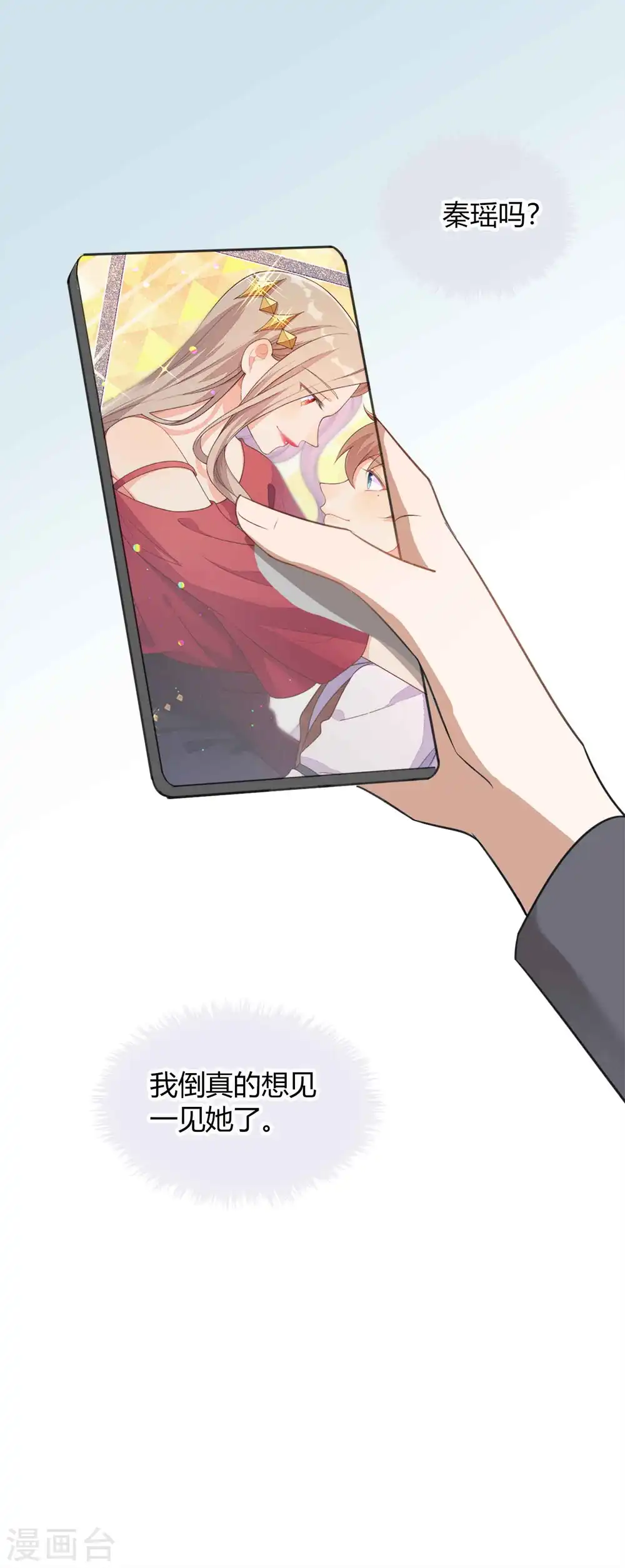 第60话 调戏女朋友的后果32