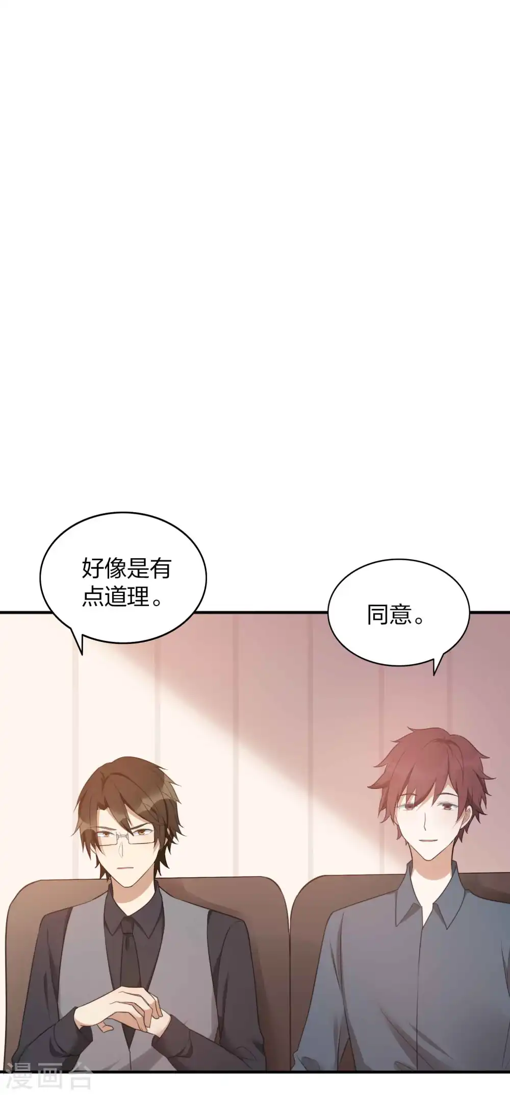第90话 只能去参加综艺啦！22