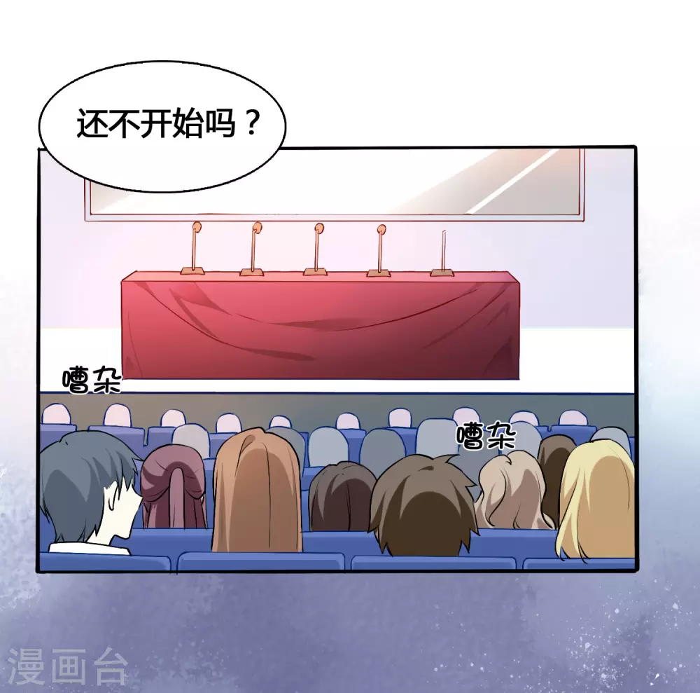 第9话 我要迷上你了21