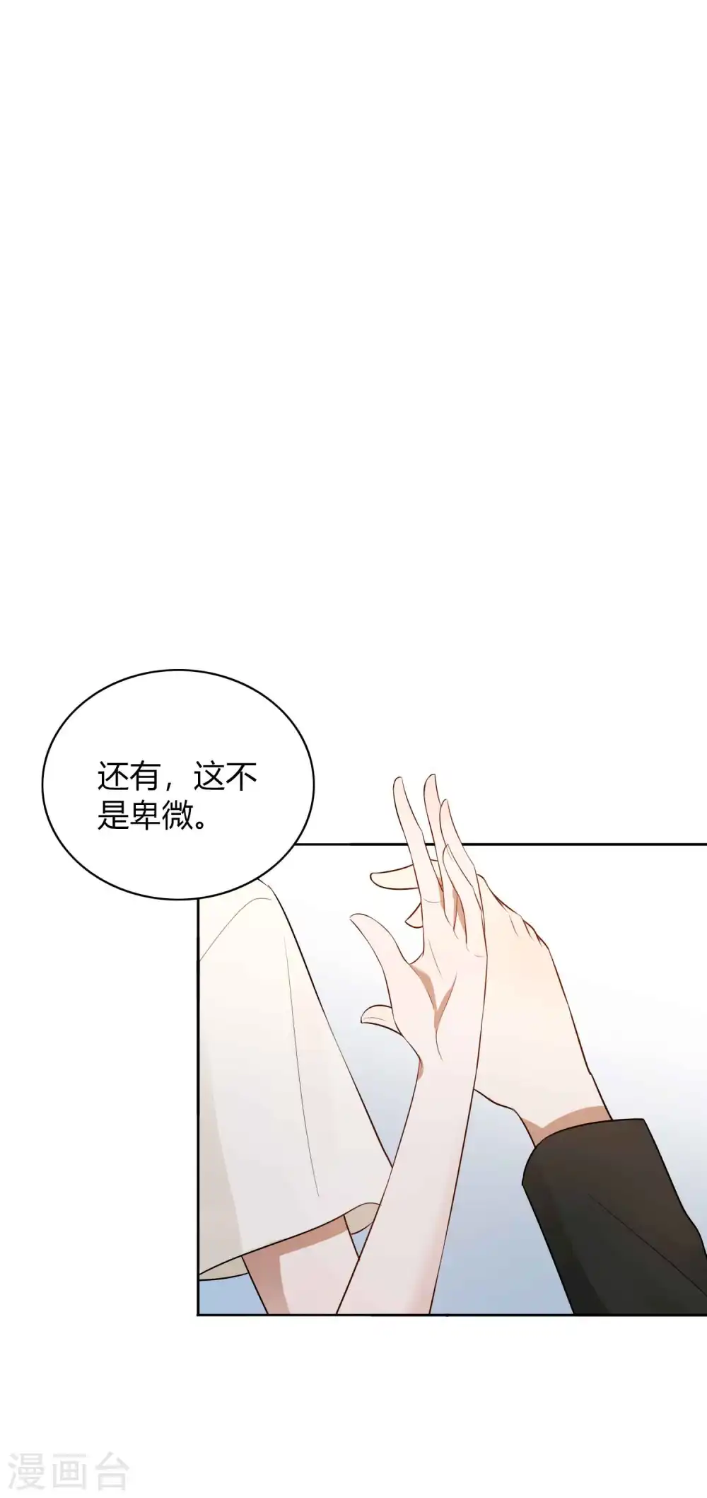 第75话 对不起，我坚持不住了。21