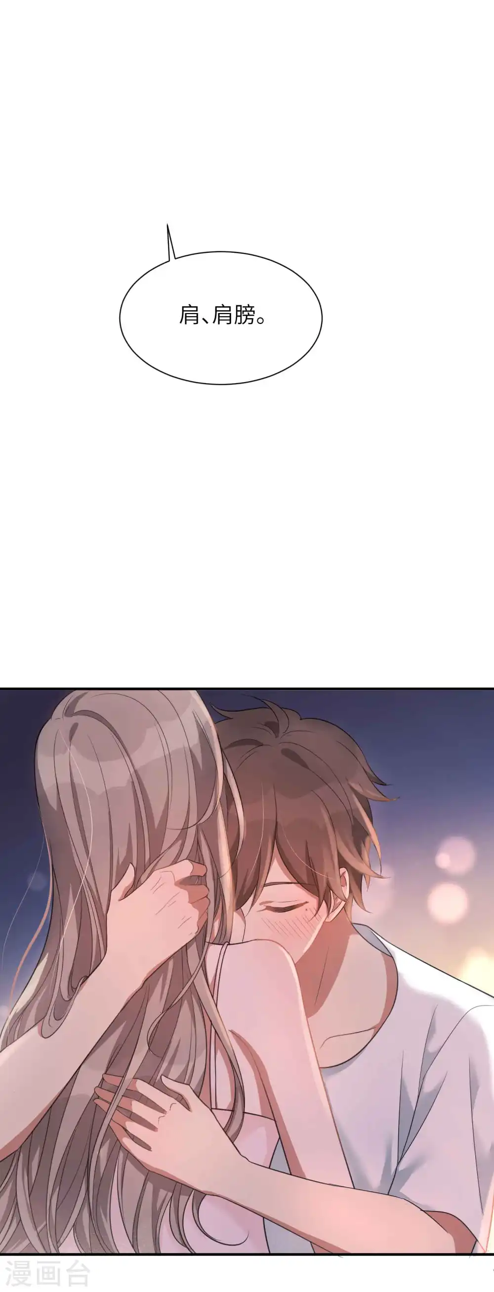 第57话 热就脱掉吧，好吗？25