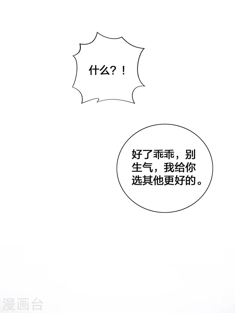 第119话 秦瑶，你怎么戴假货？8