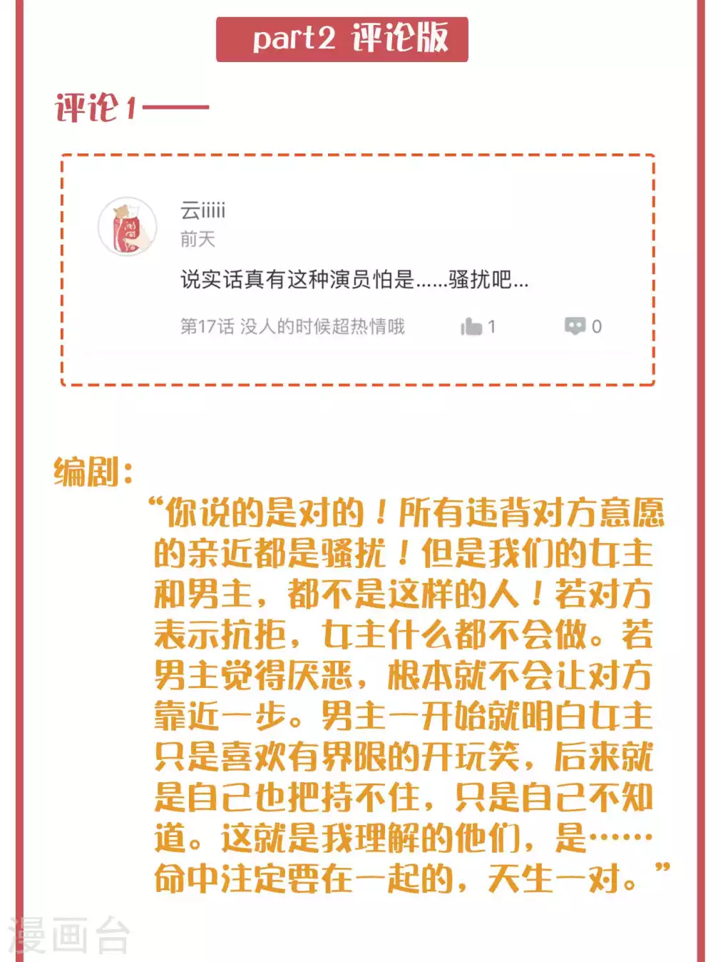 周末特别栏目第5期6