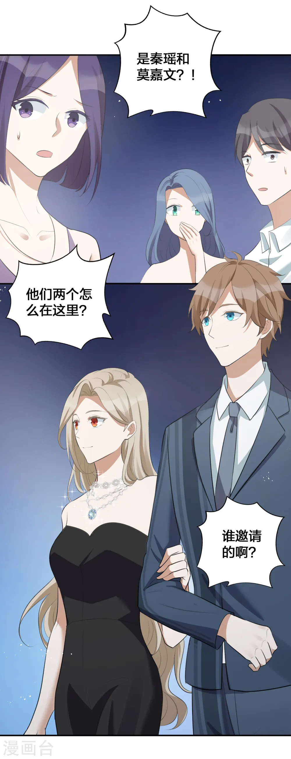 第119话 秦瑶，你怎么戴假货？12