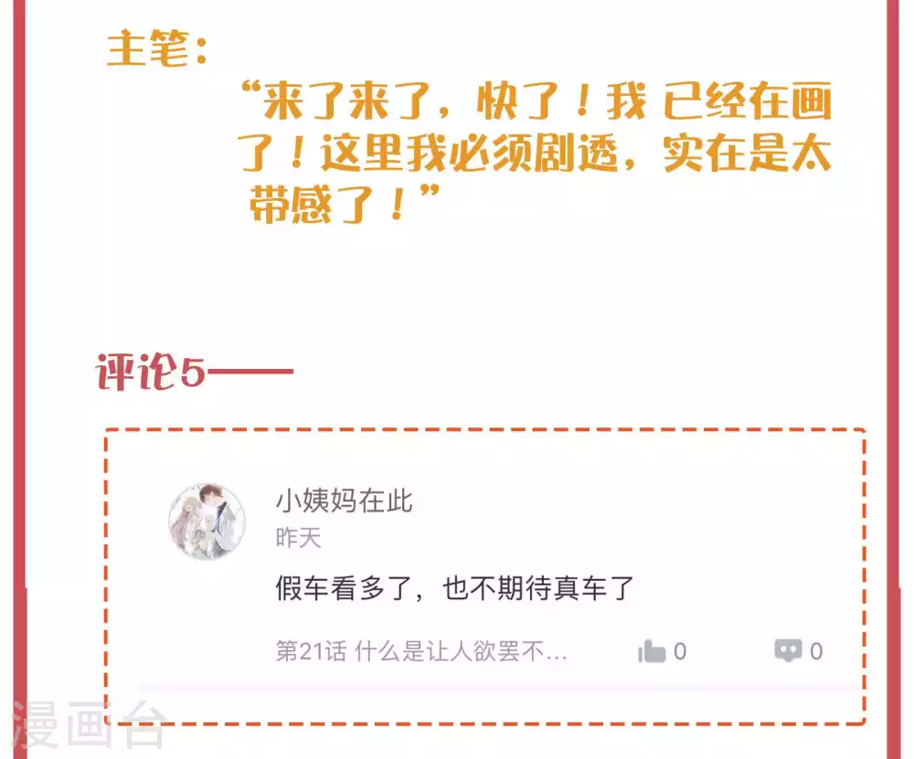 周末特别栏目第6期9