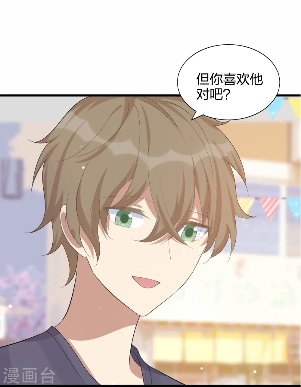 第179话 爱情果10