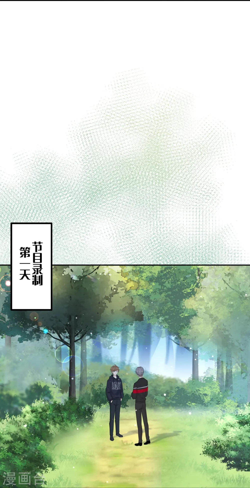 第175话 cp粉过节了！8