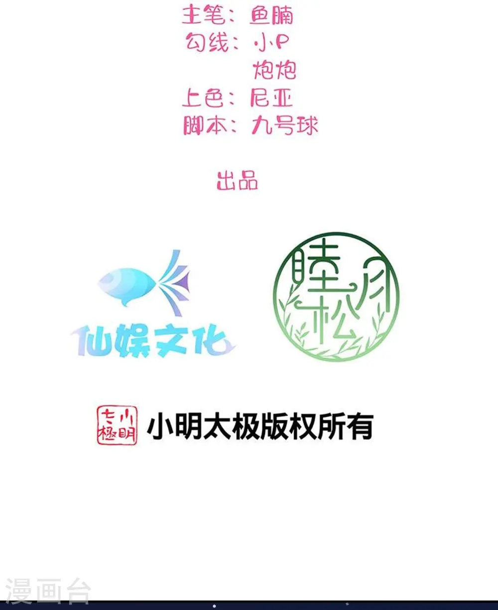 第169话 护妻模式1