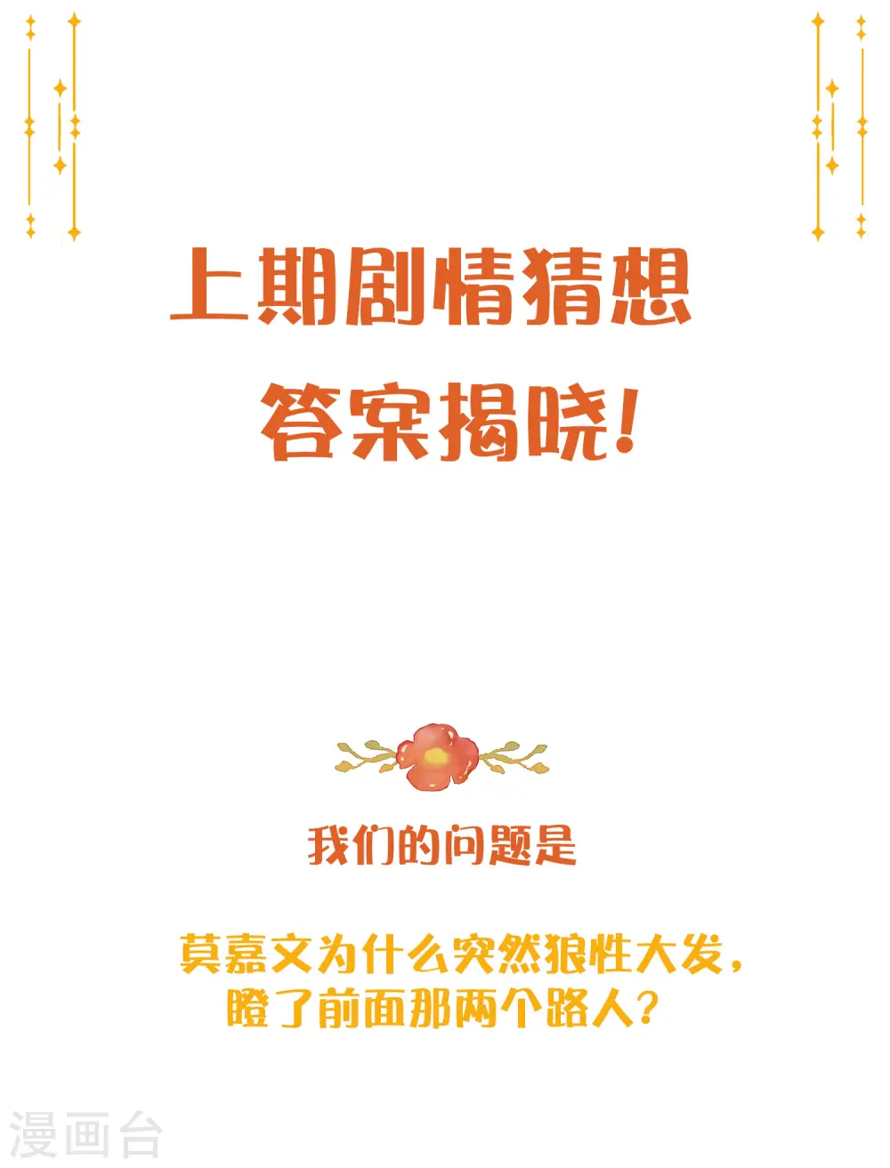 第39话 前辈不是我最爱的人41
