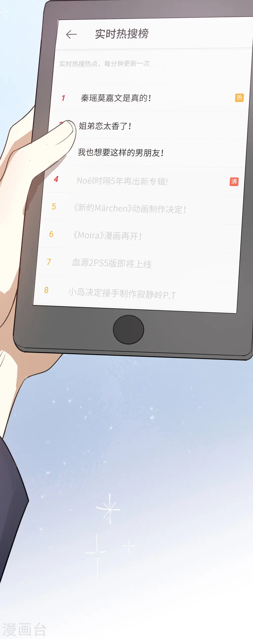 第32话 你是在为我哭吗？44