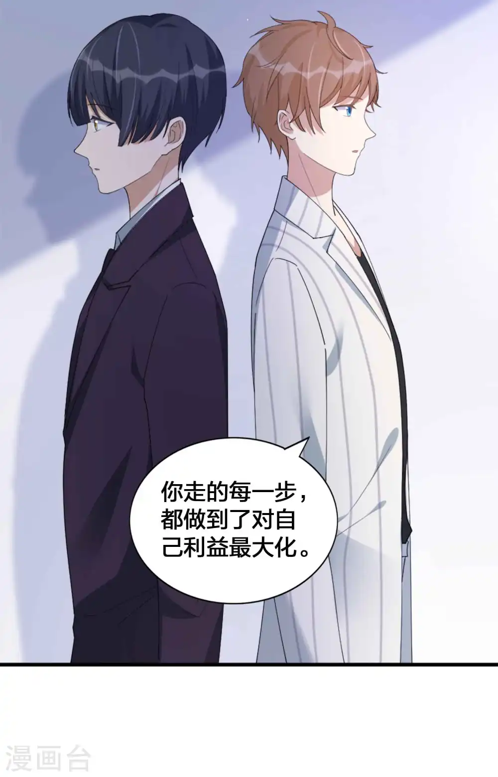 第157话 秦瑶被黑粉攻击？16