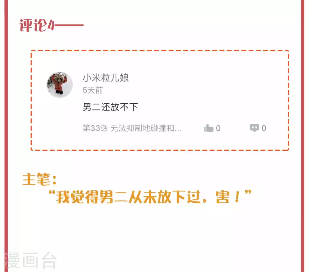 周末特别栏目第12期9