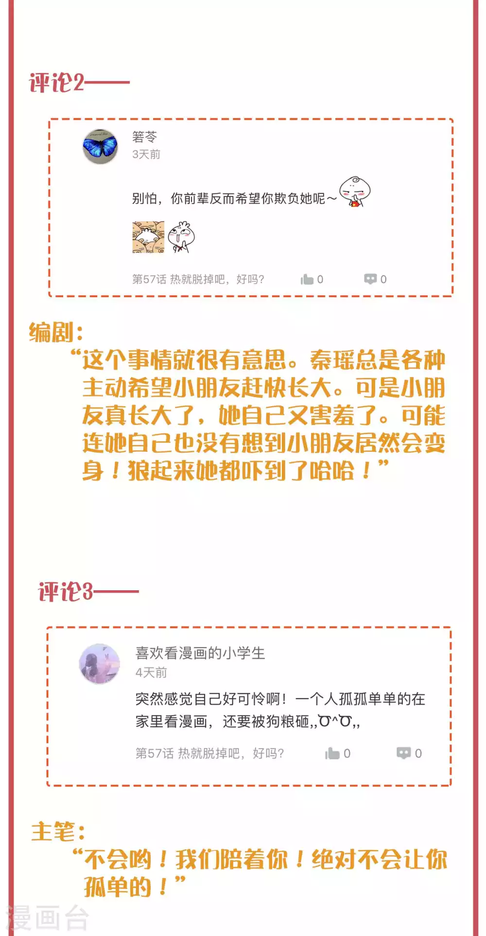 周末特别栏目第22期4