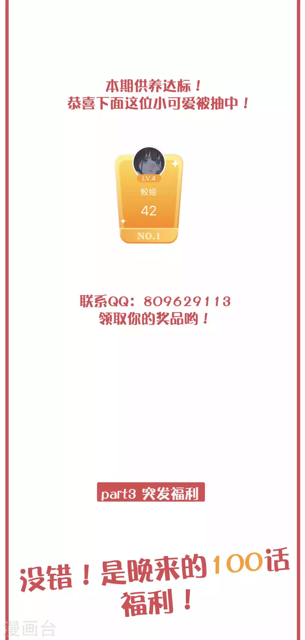 周末互动栏目第32期8